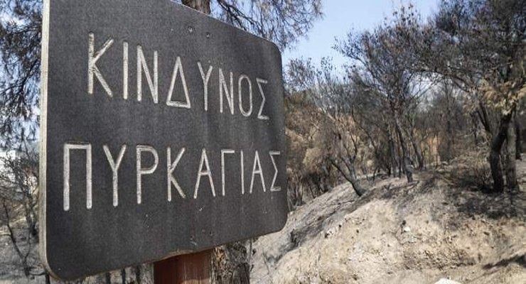 ΔΗΜΟΣ ΕΟΡΔΑΙΑΣ - Υπενθύμιση της υποχρέωσης καθαρισμού των οικοπέδων και ενημέρωση των δημοτών εν όψει της Αντιπυρικής περιόδου (από 01/05/2026 έως 31/10/2026) μέχρι 15 Ιουνίου 2026