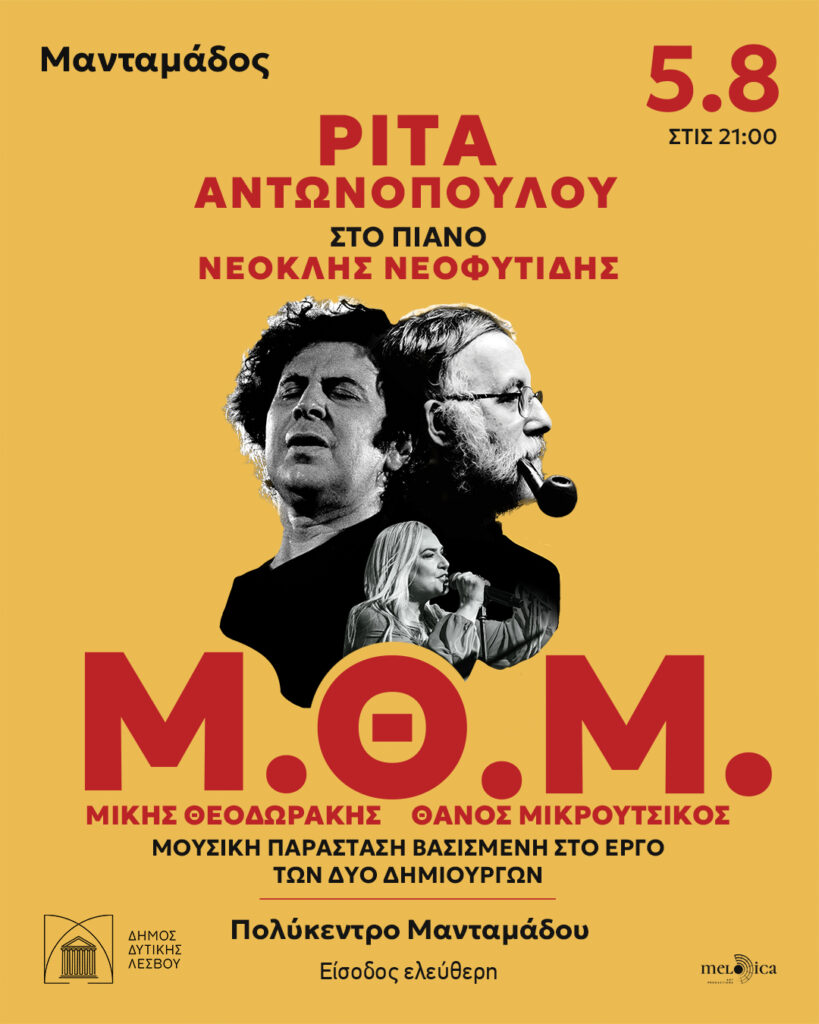 mwlesvos